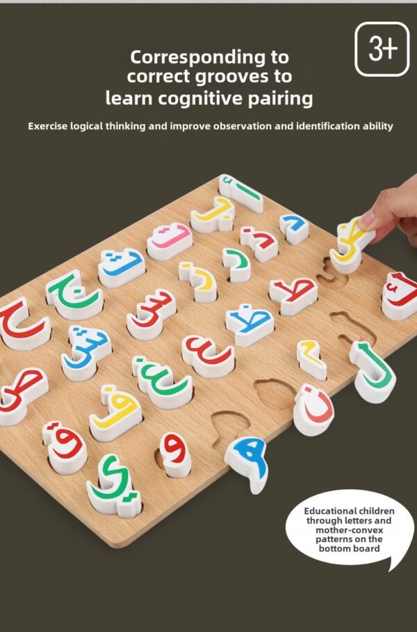 5 ArabicLetters Alphabet Puzzle