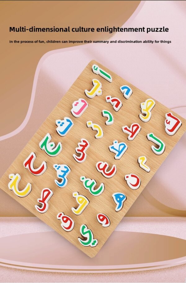 6 ArabicLetters Alphabet Puzzle